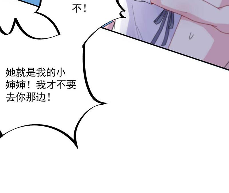 《惹上首席BOSS之千金归来》第189话 裴小谦 第15页