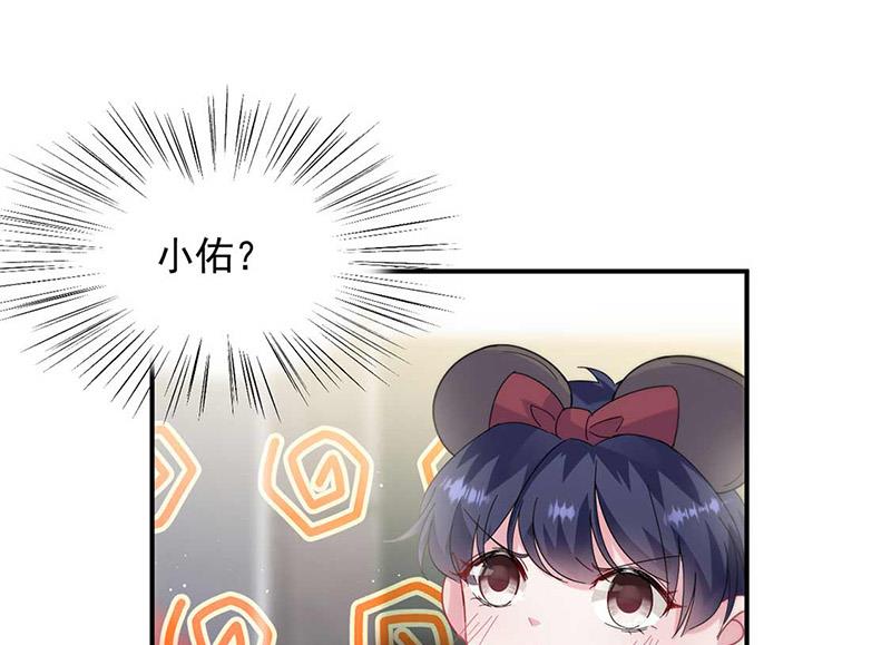 《惹上首席BOSS之千金归来》第189话 裴小谦 第22页