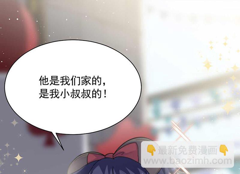 《惹上首席BOSS之千金归来》第189话 裴小谦 第25页
