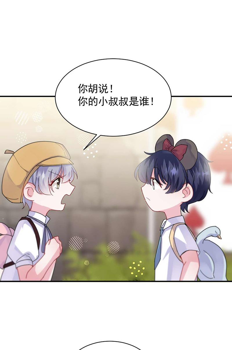 《惹上首席BOSS之千金归来》第189话 裴小谦 第29页
