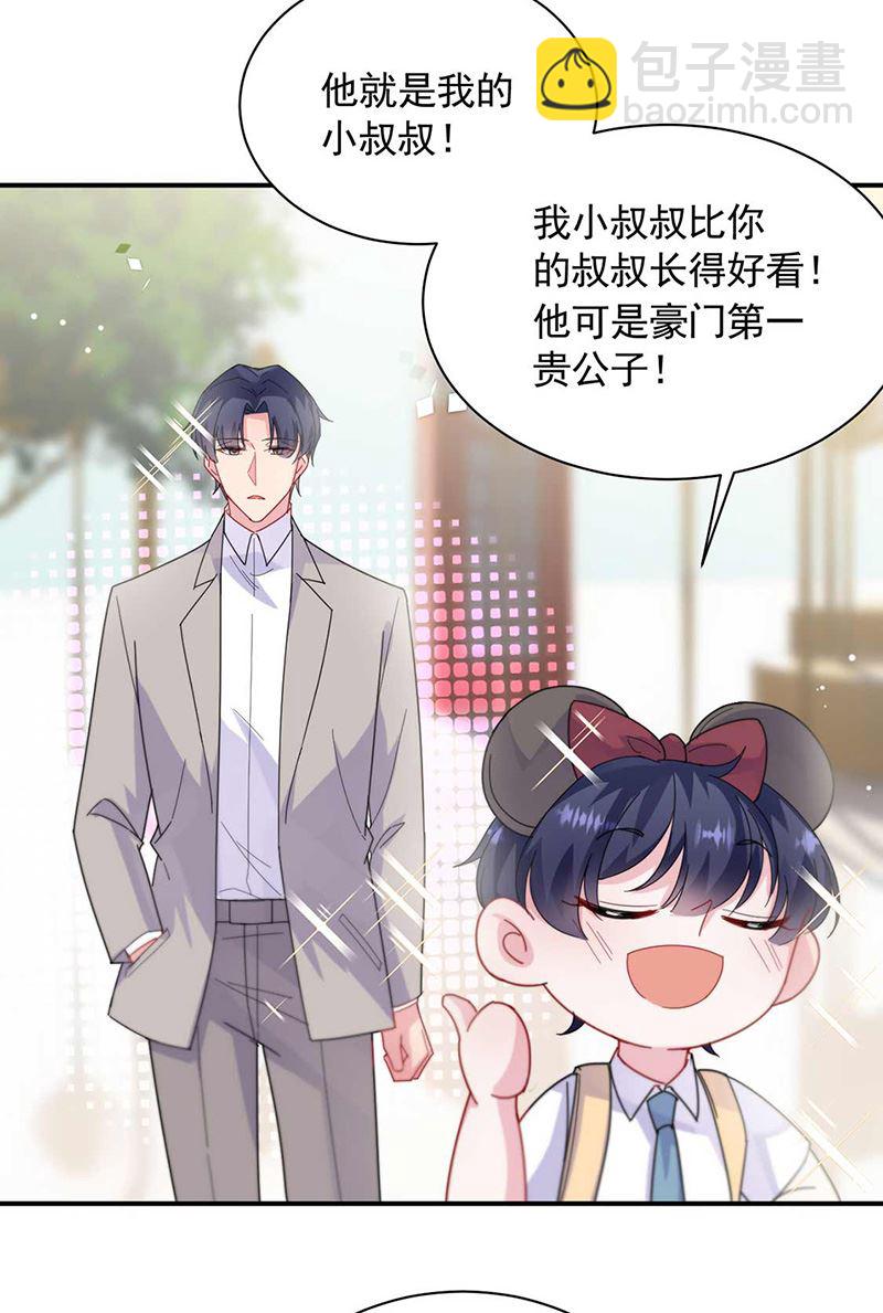 《惹上首席BOSS之千金归来》第189话 裴小谦 第30页