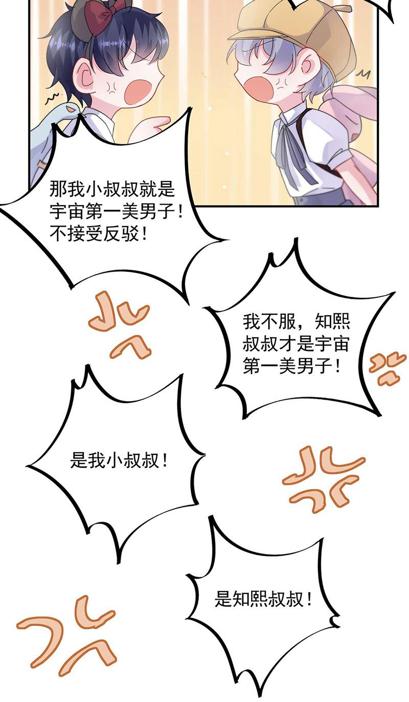 《惹上首席BOSS之千金归来》第189话 裴小谦 第34页