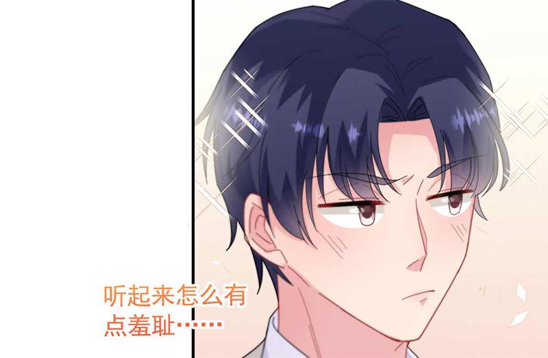 《惹上首席BOSS之千金归来》第189话 裴小谦 第37页