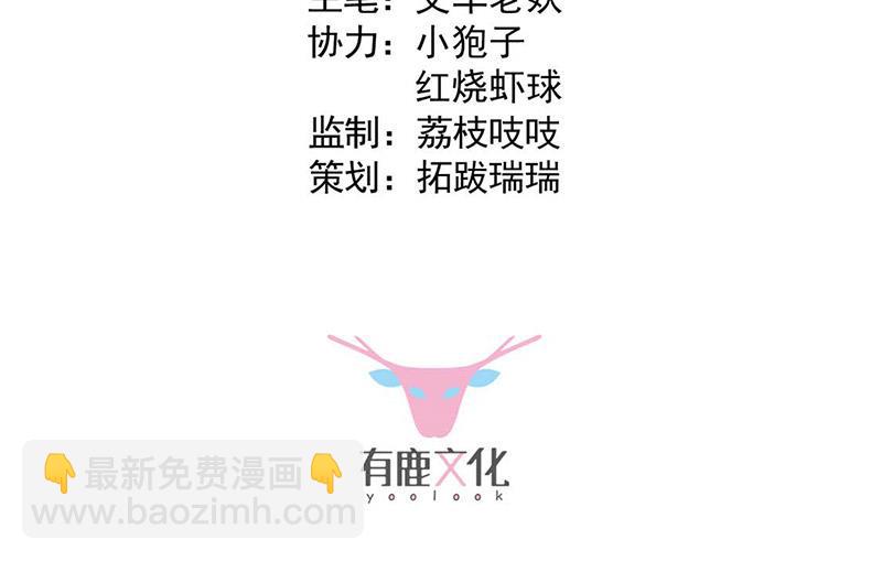 《惹上首席BOSS之千金归来》第189话 裴小谦 第3页
