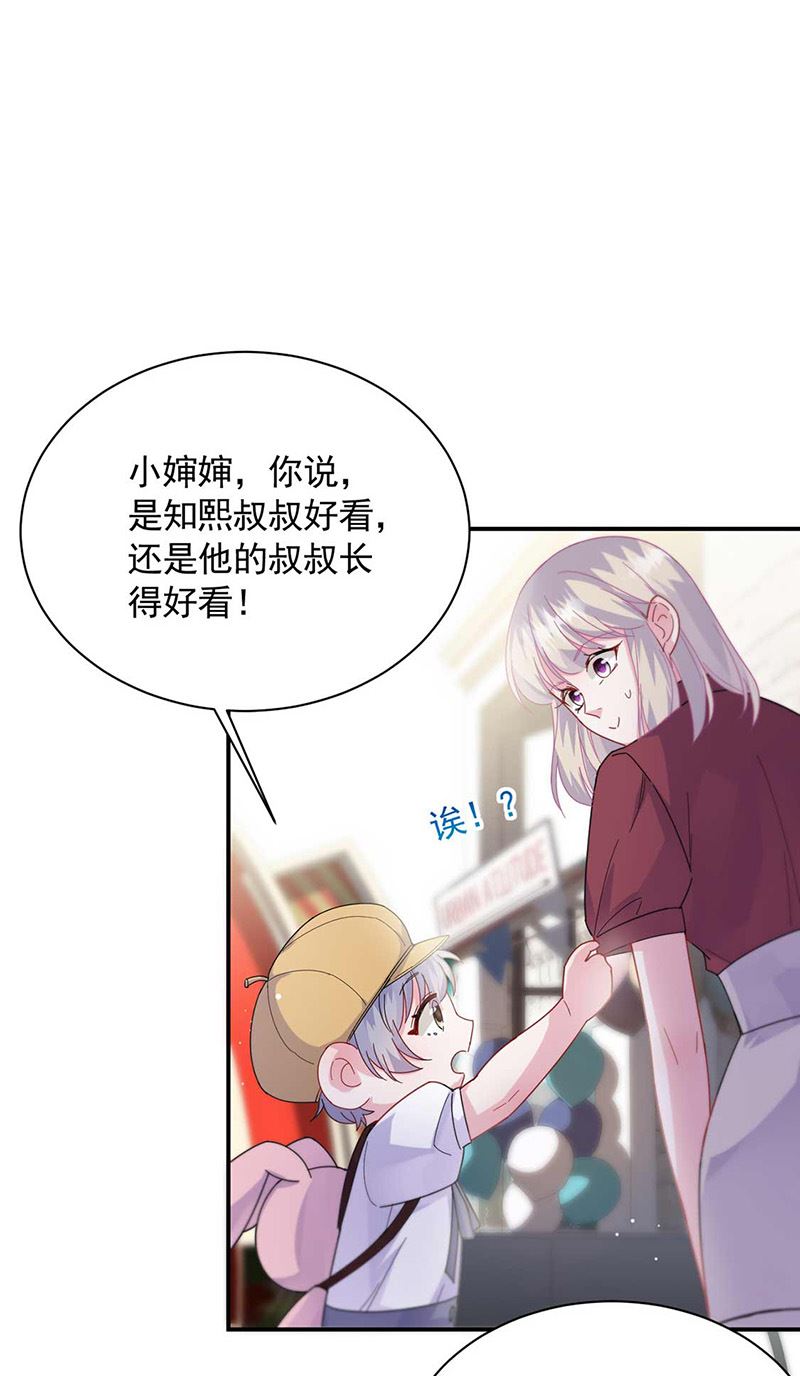 《惹上首席BOSS之千金归来》第189话 裴小谦 第42页