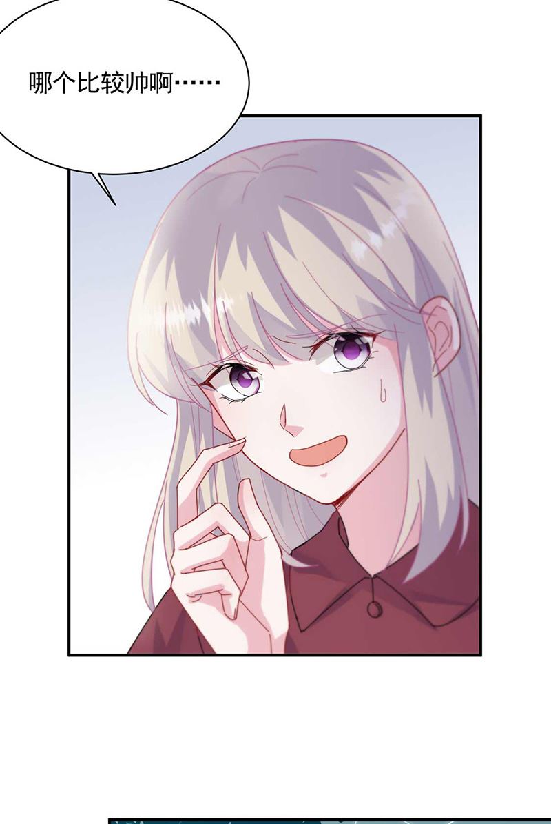 《惹上首席BOSS之千金归来》第189话 裴小谦 第44页