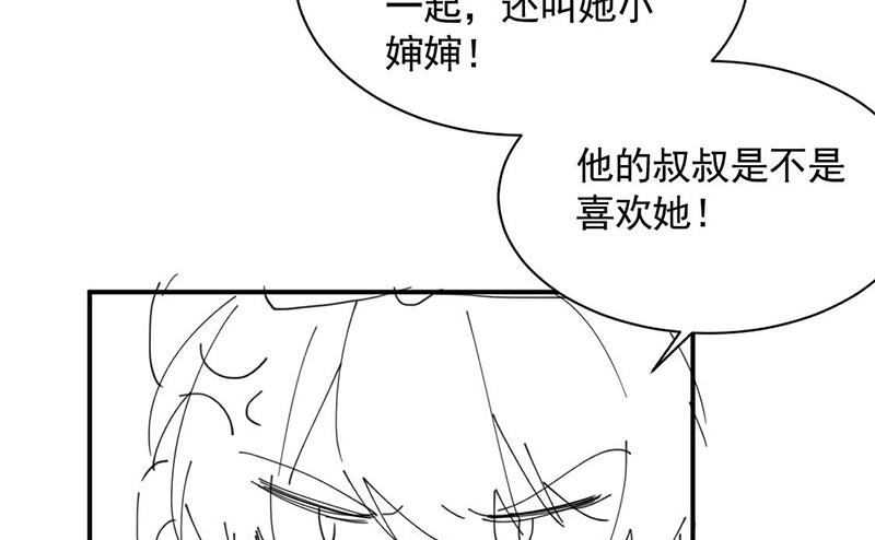 《惹上首席BOSS之千金归来》第189话 裴小谦 第50页