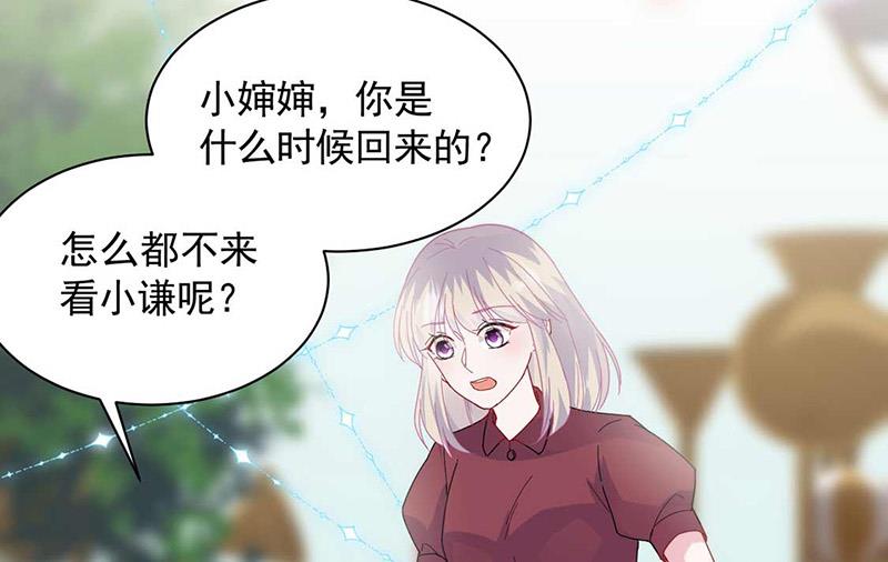 《惹上首席BOSS之千金归来》第189话 裴小谦 第7页