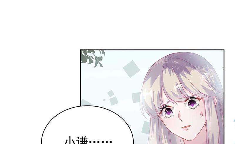 《惹上首席BOSS之千金归来》第193话 不许看他！ 第10页