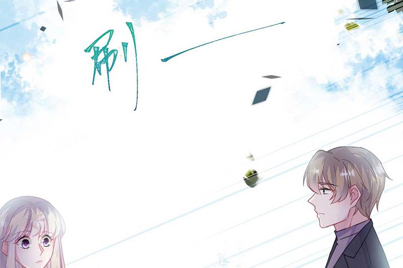 《惹上首席BOSS之千金归来》第193话 不许看他！ 第13页