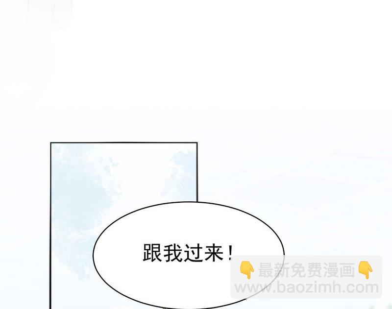 《惹上首席BOSS之千金归来》第193话 不许看他！ 第21页