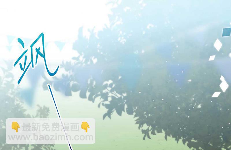 《惹上首席BOSS之千金归来》第193话 不许看他！ 第29页
