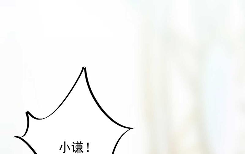 《惹上首席BOSS之千金归来》第193话 不许看他！ 第4页