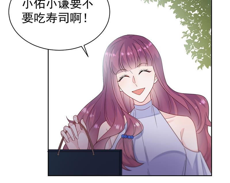 《惹上首席BOSS之千金归来》第192话 手机里的合照 第18页