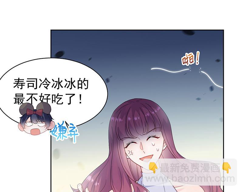 《惹上首席BOSS之千金归来》第192话 手机里的合照 第19页