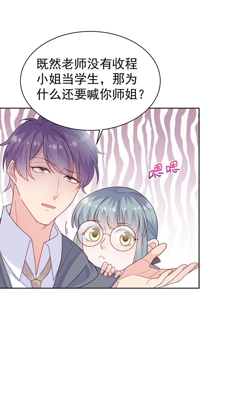 《惹上首席BOSS之千金归来》第192话 手机里的合照 第27页