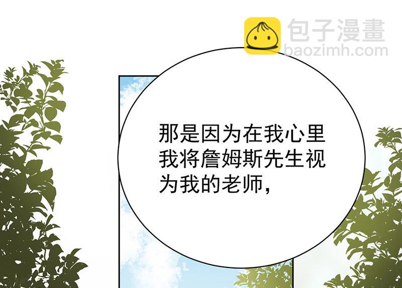 《惹上首席BOSS之千金归来》第192话 手机里的合照 第28页