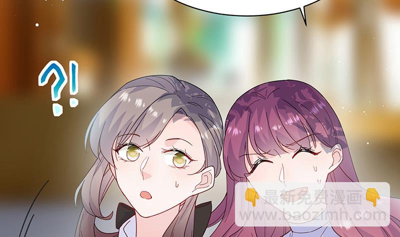 《惹上首席BOSS之千金归来》第192话 手机里的合照 第31页
