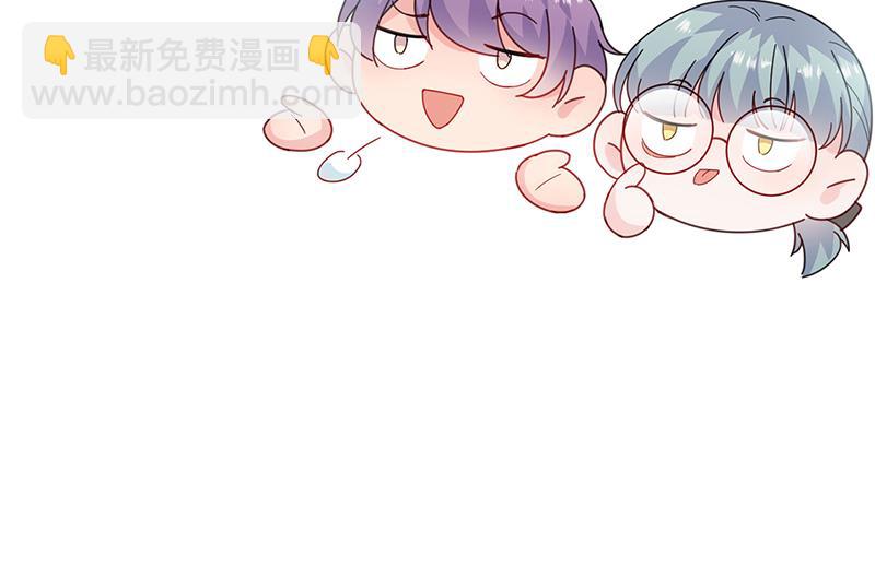 《惹上首席BOSS之千金归来》第192话 手机里的合照 第36页