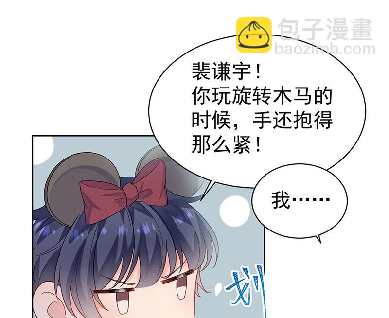 《惹上首席BOSS之千金归来》第192话 手机里的合照 第3页