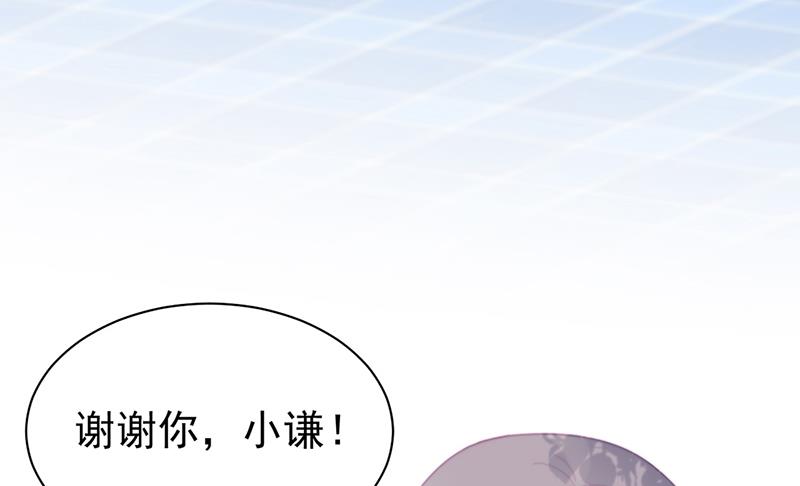 《惹上首席BOSS之千金归来》第192话 手机里的合照 第40页