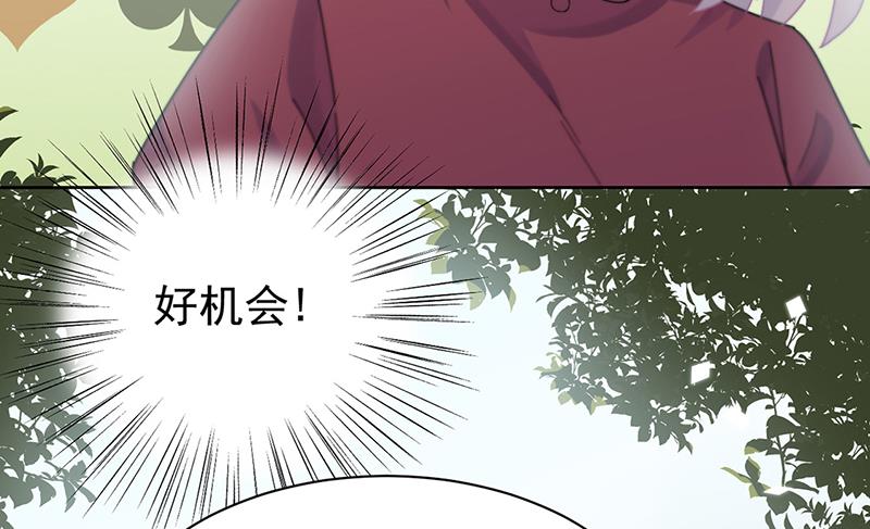 《惹上首席BOSS之千金归来》第192话 手机里的合照 第42页