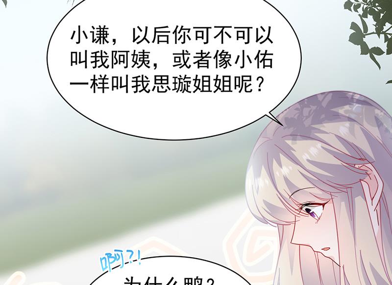 《惹上首席BOSS之千金归来》第192话 手机里的合照 第43页