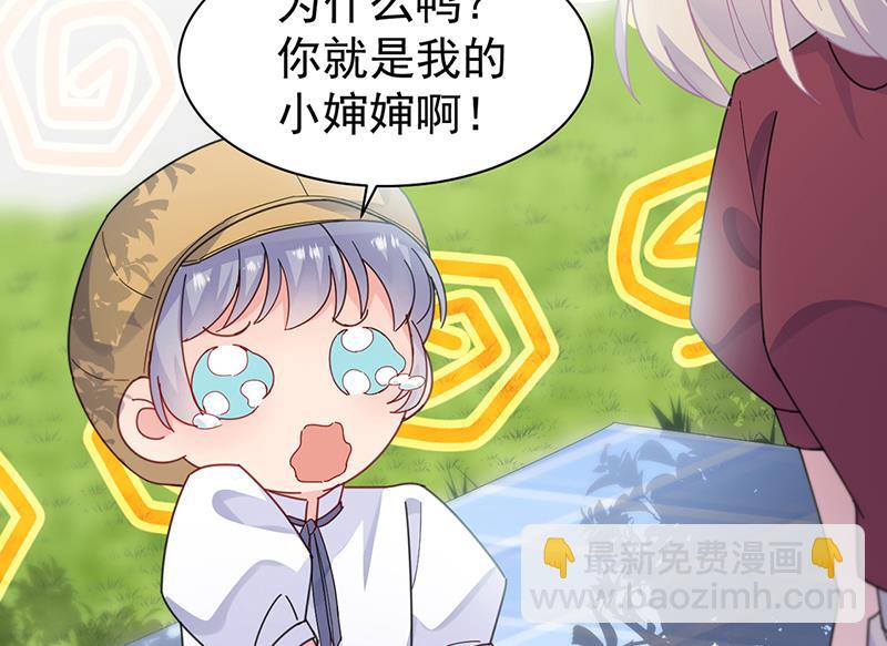 《惹上首席BOSS之千金归来》第192话 手机里的合照 第44页