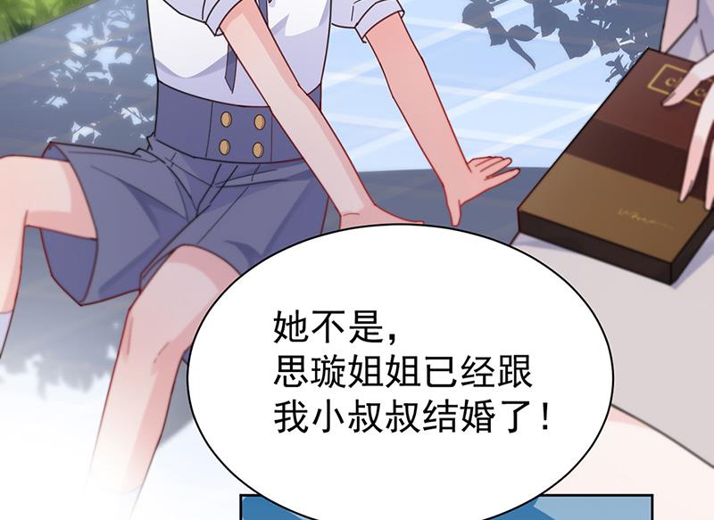 《惹上首席BOSS之千金归来》第192话 手机里的合照 第45页