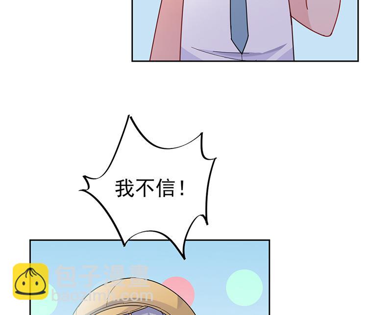 《惹上首席BOSS之千金归来》第192话 手机里的合照 第47页