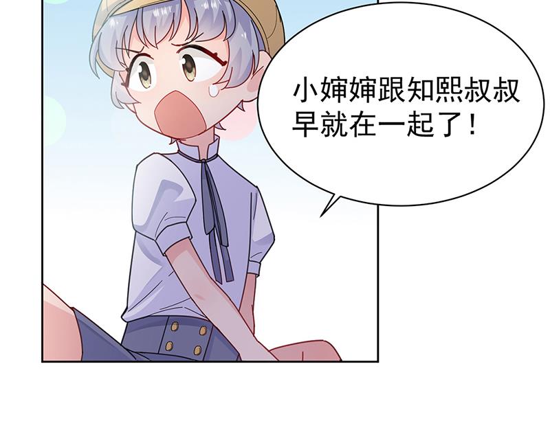 《惹上首席BOSS之千金归来》第192话 手机里的合照 第48页