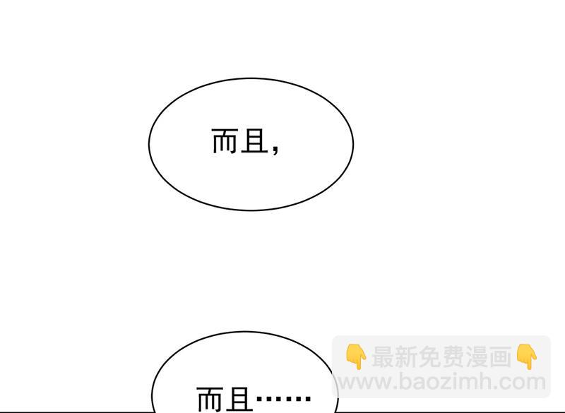 《惹上首席BOSS之千金归来》第192话 手机里的合照 第49页