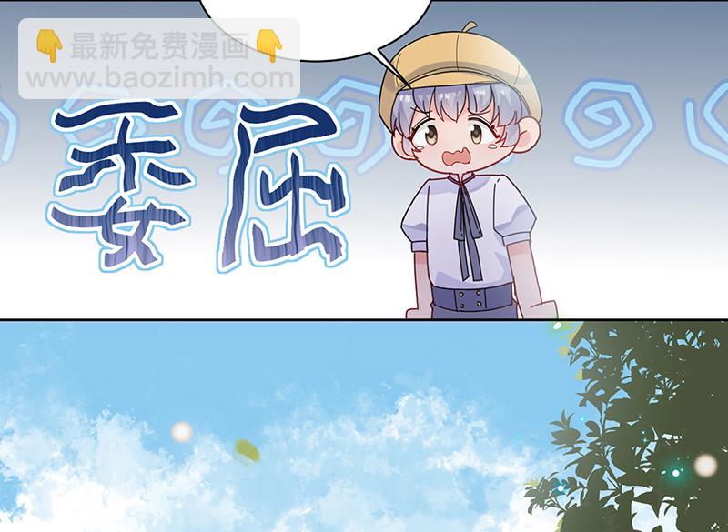 《惹上首席BOSS之千金归来》第192话 手机里的合照 第50页
