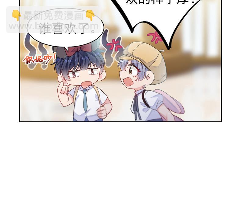 《惹上首席BOSS之千金归来》第192话 手机里的合照 第5页