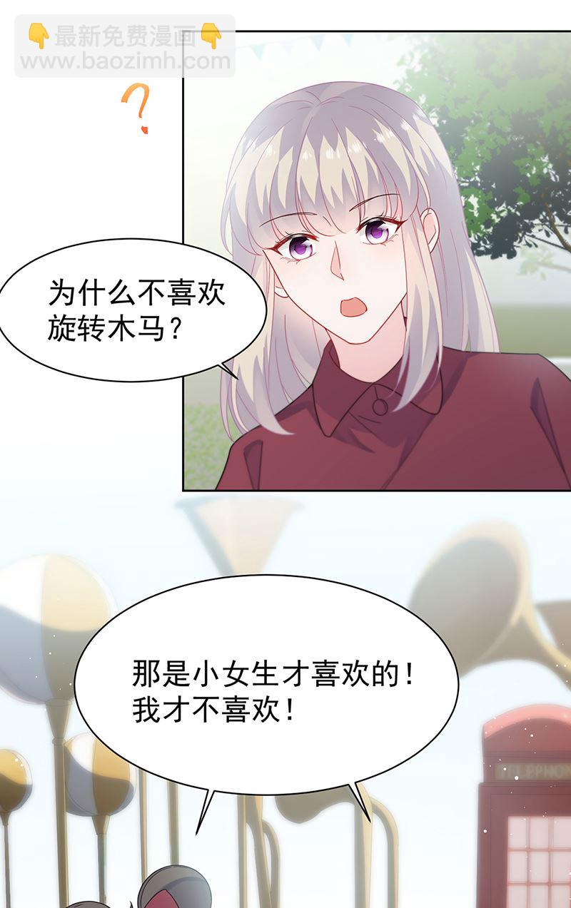 《惹上首席BOSS之千金归来》第192话 手机里的合照 第6页
