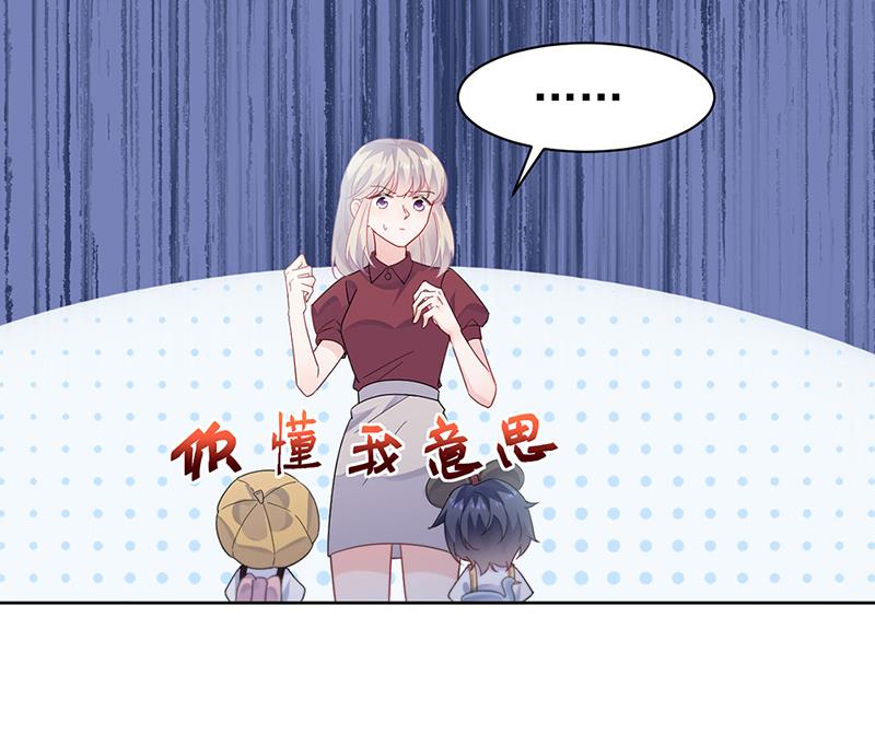 《惹上首席BOSS之千金归来》第192话 手机里的合照 第9页