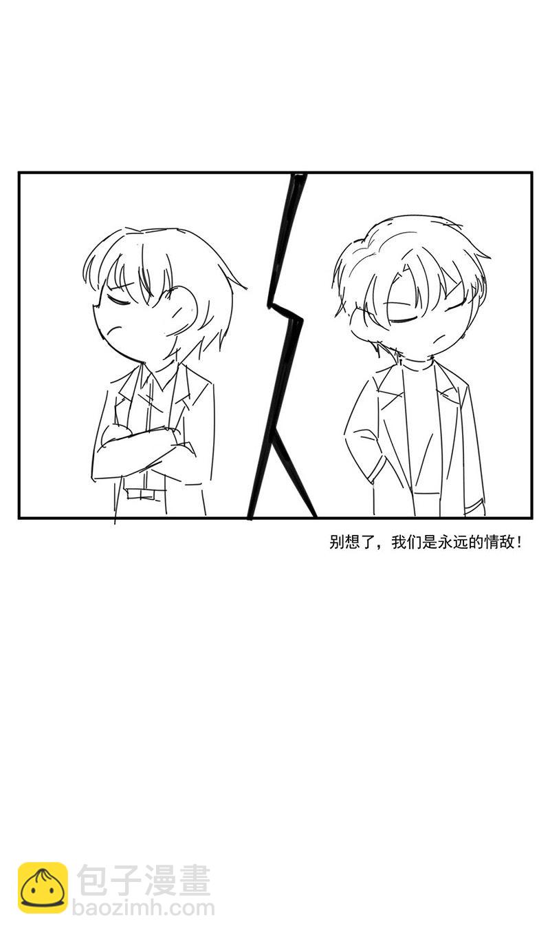 《惹上首席BOSS之千金归来》小剧场 第10页