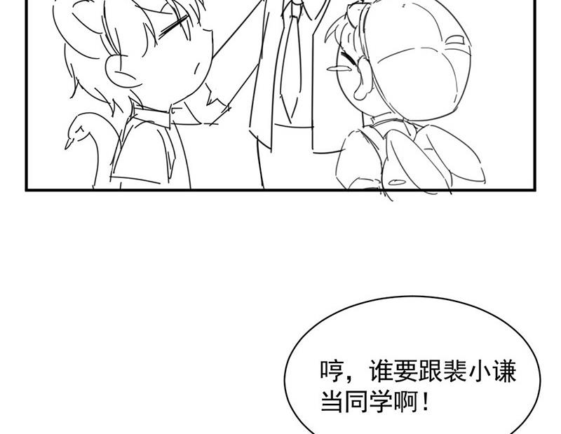 《惹上首席BOSS之千金归来》小剧场 第12页