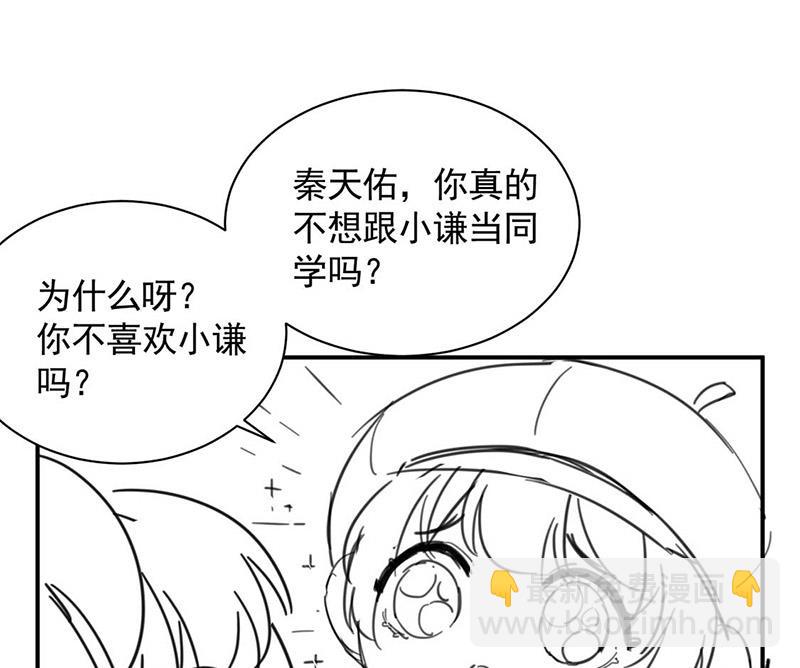 《惹上首席BOSS之千金归来》小剧场 第14页