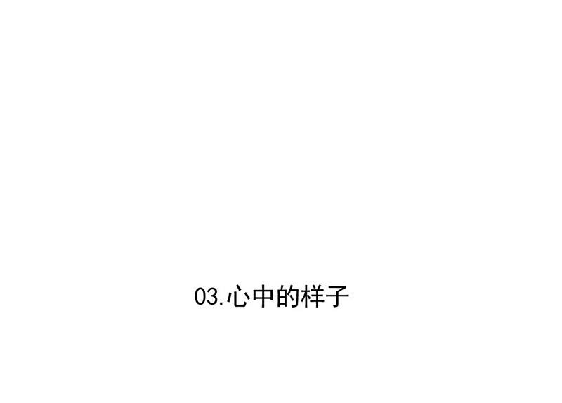 《惹上首席BOSS之千金归来》小剧场 第17页