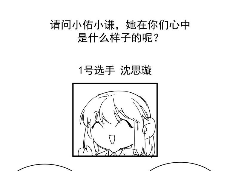 《惹上首席BOSS之千金归来》小剧场 第18页