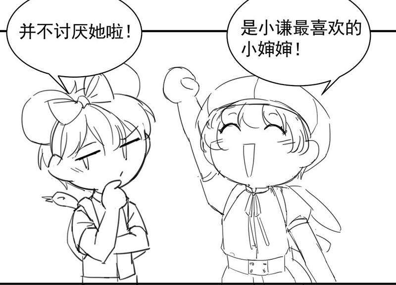 《惹上首席BOSS之千金归来》小剧场 第19页