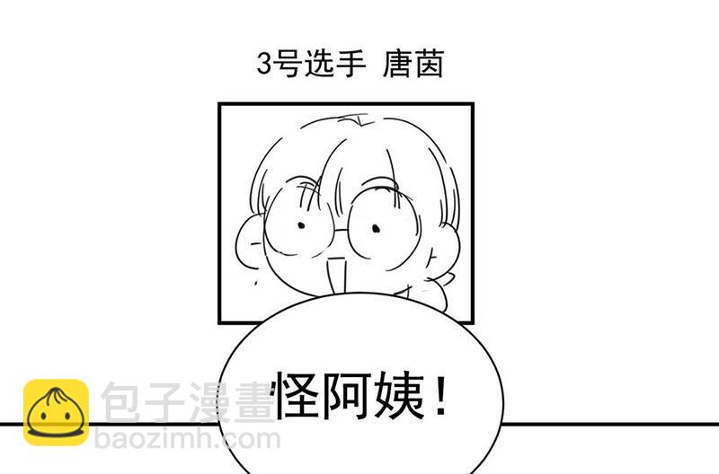 《惹上首席BOSS之千金归来》小剧场 第21页