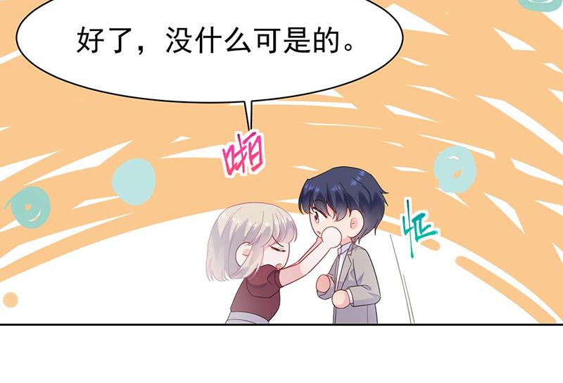 《惹上首席BOSS之千金归来》第194话 是我把她弄丢了 第13页