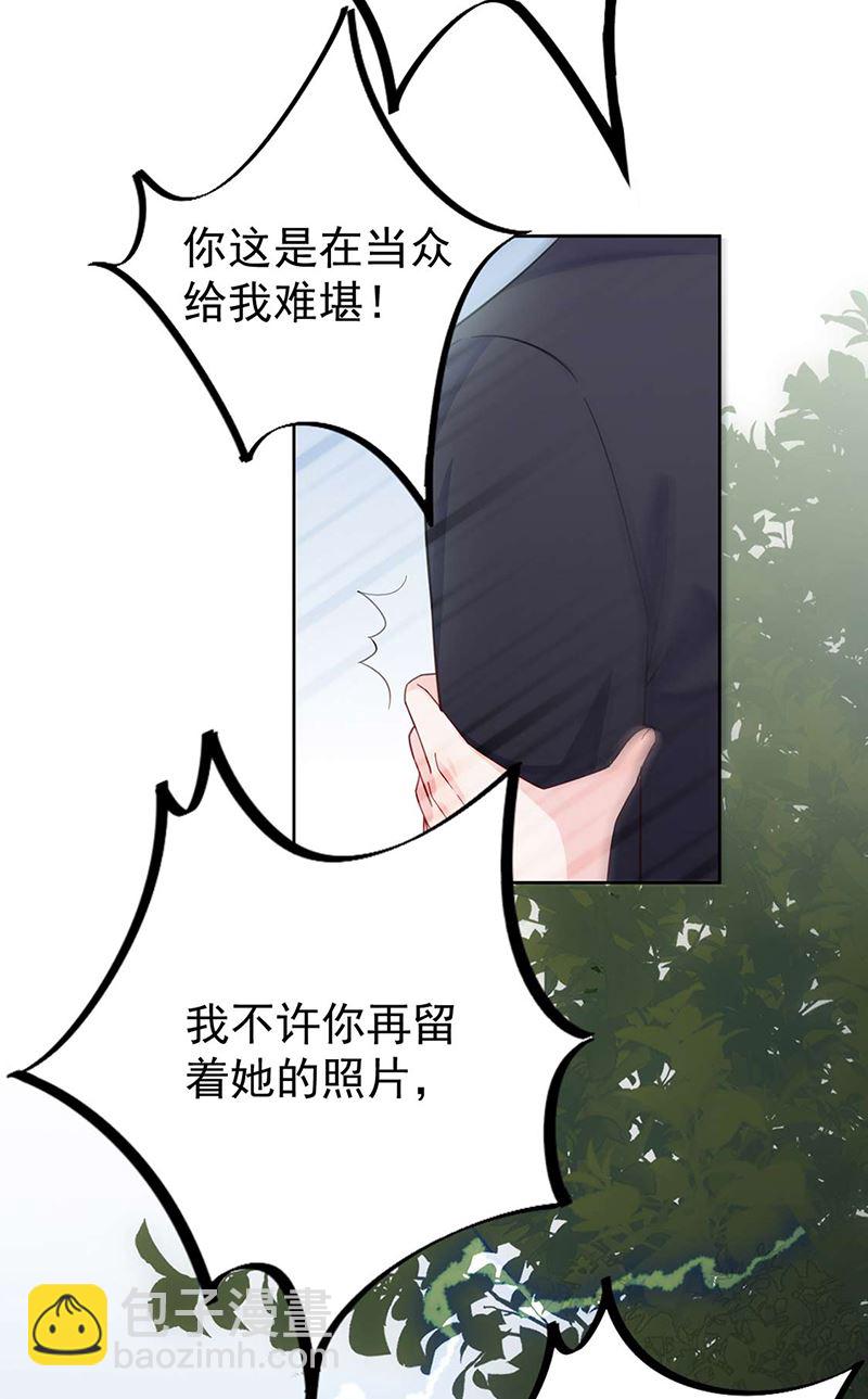《惹上首席BOSS之千金归来》第194话 是我把她弄丢了 第26页