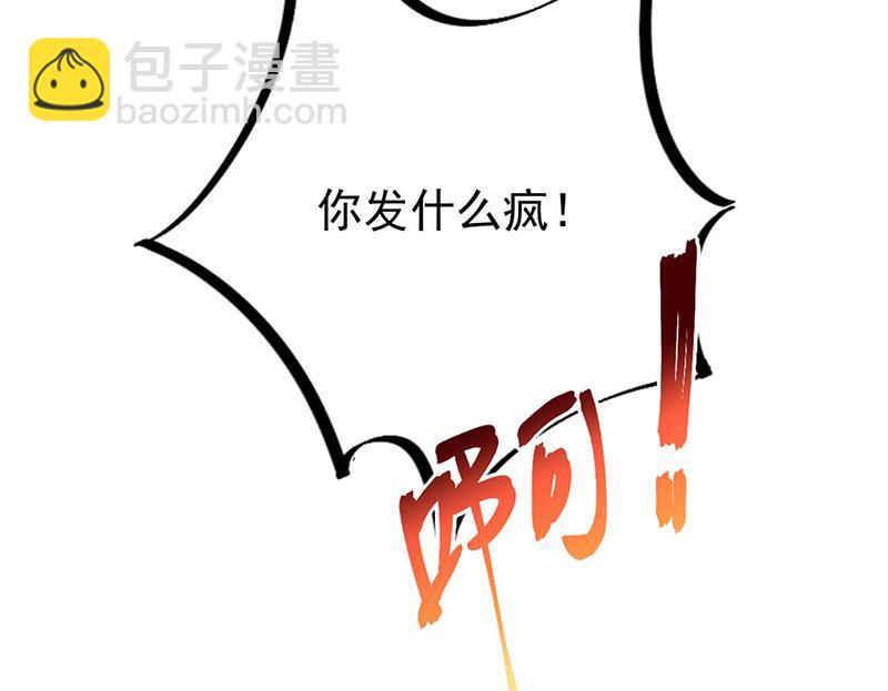 《惹上首席BOSS之千金归来》第194话 是我把她弄丢了 第32页