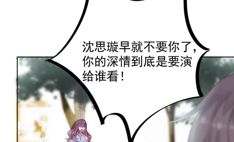 《惹上首席BOSS之千金归来》第194话 是我把她弄丢了 第39页