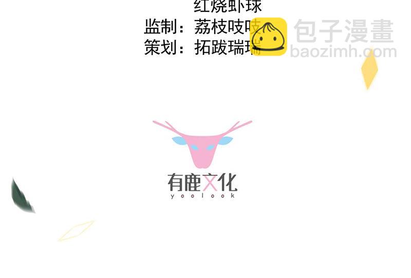 《惹上首席BOSS之千金归来》第194话 是我把她弄丢了 第3页