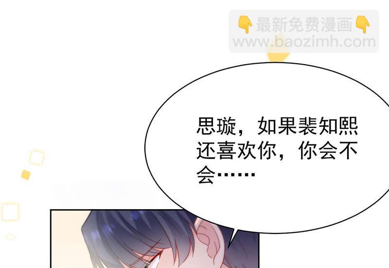《惹上首席BOSS之千金归来》第194话 是我把她弄丢了 第4页