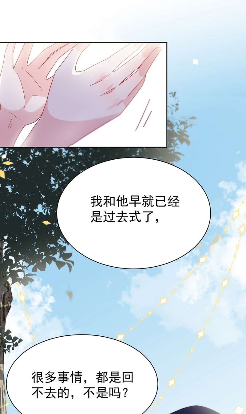 《惹上首席BOSS之千金归来》第194话 是我把她弄丢了 第7页